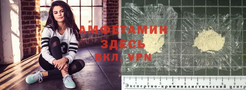 Amphetamine VHQ  купить  сайты  Балахна 