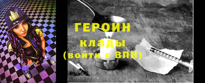 OMG ССЫЛКА  Балахна  Героин Heroin 